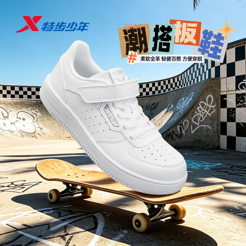 特步（XTEP）童鞋小白鞋儿童男女童运动鞋秋季新款魔术贴轻便耐磨休闲运动鞋 特步白/银色 33