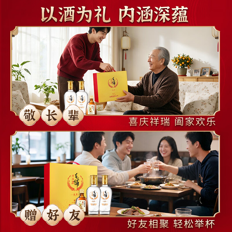 劲牌毛铺金荞 草本酒6年陈酿苦荞酒露酒 送礼宴请 42度 500mL 2瓶 【金荞礼盒装】