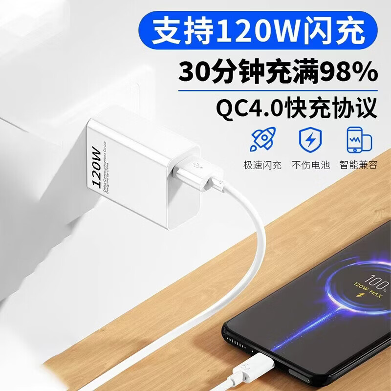 【67W蓝标闪充】快充套装67W蓝标闪充数据线充电头低温不伤机适用小米红米黑鲨type-c接口车载通用 店长推荐【快充套装】67W蓝标闪充头+蓝标闪充线 1.0m
