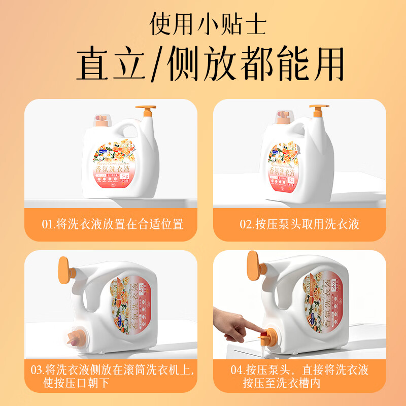 蓝漂香氛洗衣液10斤大桶持久留香家用大瓶实惠装整箱批-lwa 沐浴阳光 5kg*1桶
