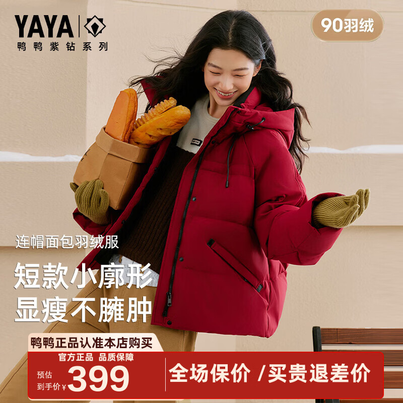 鸭鸭轻量面包羽绒服女短款2026冬季新款时尚休闲连帽防寒保暖外套ZX 红色 S (155) (80-100斤)