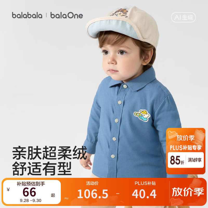 巴拉巴拉童装儿童格子衬衫男女童2026新款春装上衣清新格纹可爱宝宝衣服 牛仔蓝00388 110