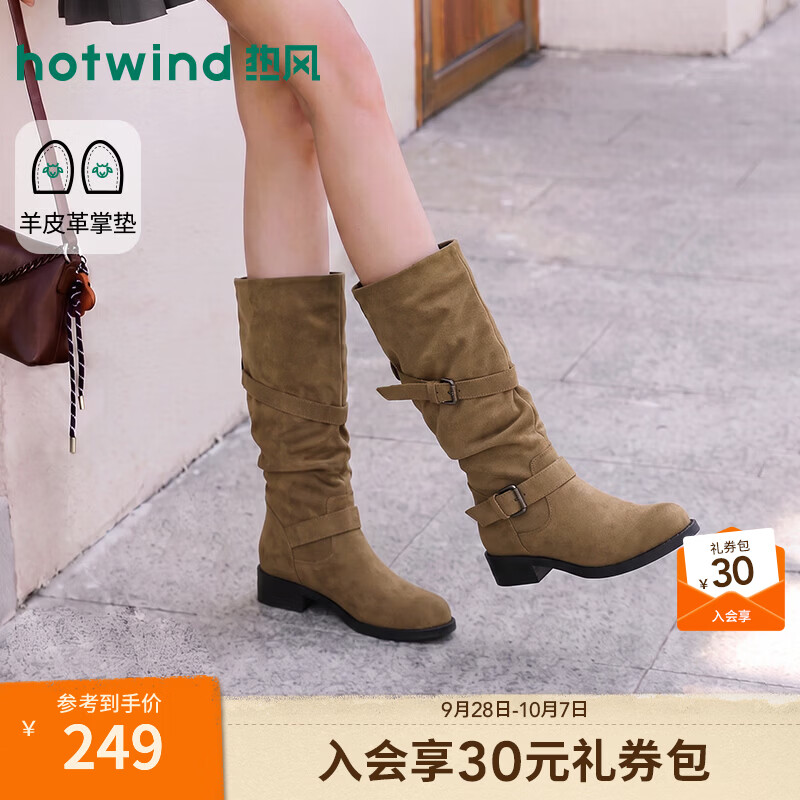 热风（Hotwind）复古西部靴女鞋2026年冬季新款美拉德长筒靴堆堆骑士靴增高长靴子 08杏色 38