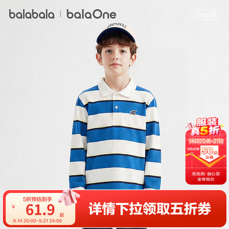 巴拉巴拉【balaOne】巴拉巴拉儿童长袖t恤男童打底衫2026秋新款大童polo衫 蓝色调00488 110