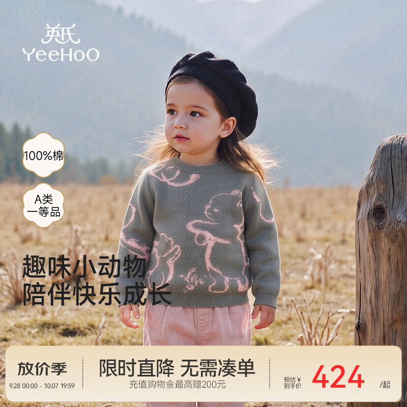 英氏（YEEHOO）【商场同款】宝宝针织衫秋冬新款女宝毛衫精梳棉针织衫卡通 花灰 120 cm