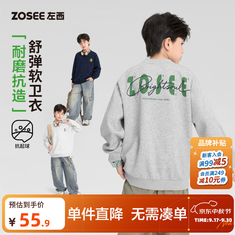 左西童装男童卫衣秋儿童休闲运动2026新款男孩秋季大童上衣长袖潮 麻灰 150 cm