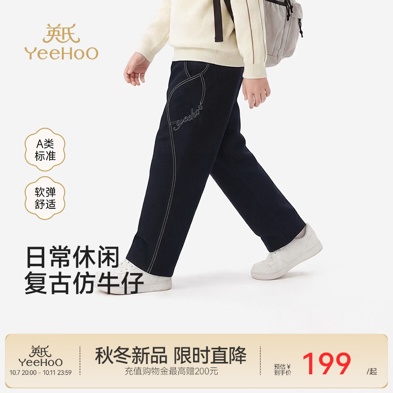 英氏（YEEHOO）儿童裤子休闲童装男中童阔腿裤秋季新品休闲仿牛仔裤 藏青 110 cm