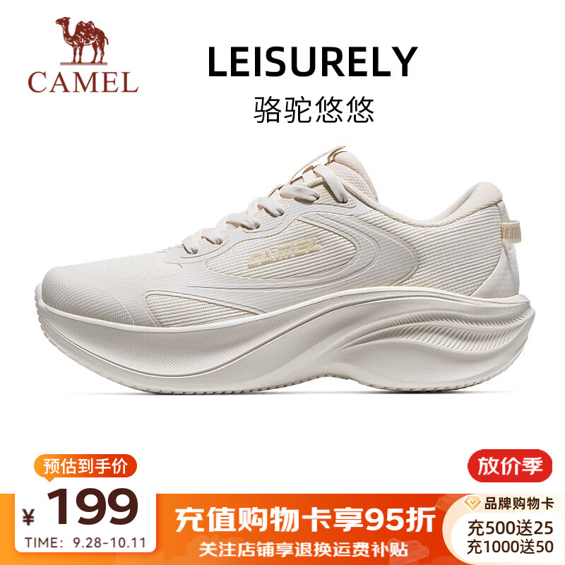 骆驼（CAMEL）悠悠运动鞋2026新款鞋子跑步鞋女鞋厚底缓震户外慢跑鞋女 K26C097116，蛋奶白 39