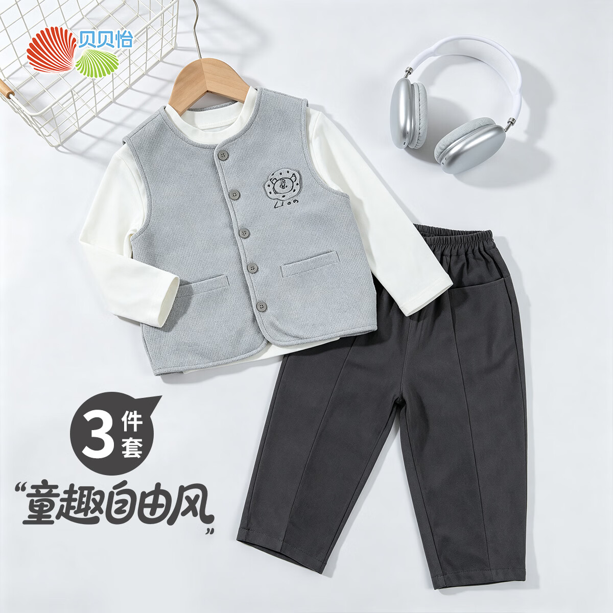 贝贝怡(Bornbay)童装儿童休闲套装3件套t恤长裤韩范2026秋季新款男童马甲 灰色 100