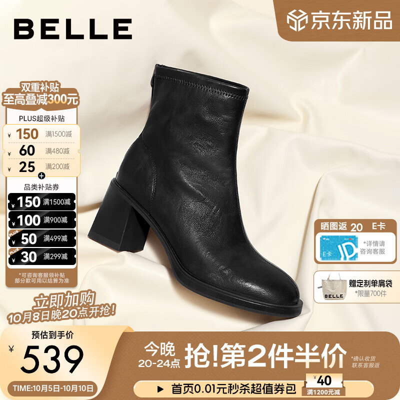 百丽复古抓皱面法式时装靴女2026冬新气质粗跟增高短靴B3356DD6 黑色 （跟高6.5CM） 36 (230mm)