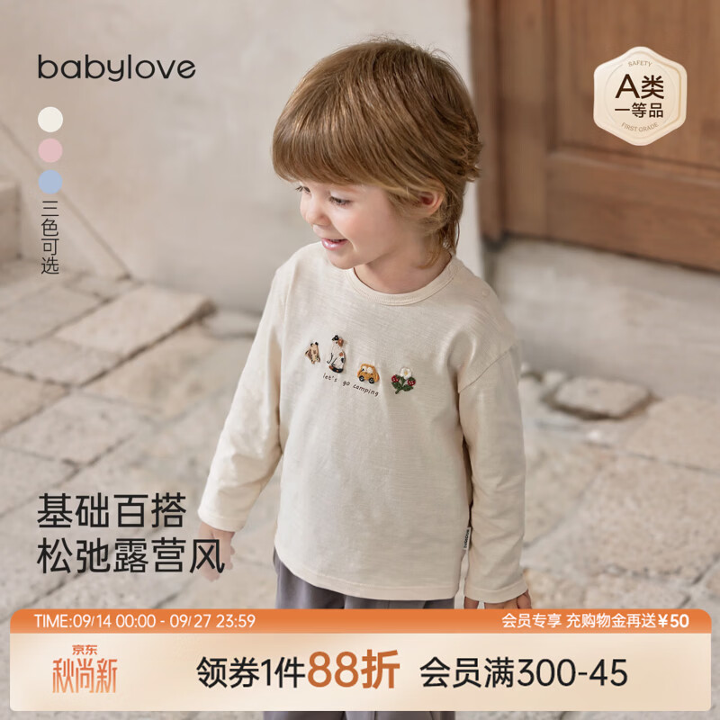 babylove婴幼儿t恤春秋季竹节棉长袖上衣男女宝宝休闲百搭打底衫 杏色 100