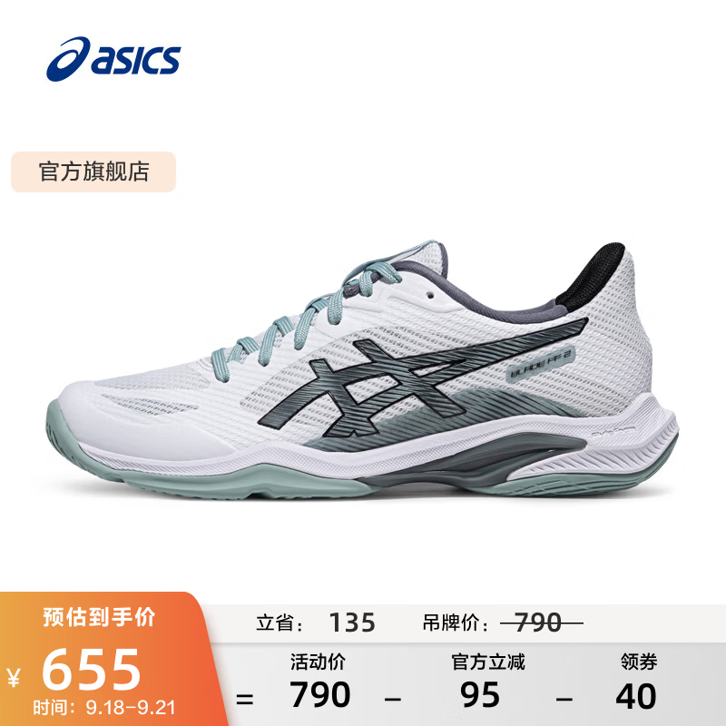 亚瑟士ASICS羽毛球鞋男鞋舒适稳定耐磨透气抓地运动鞋 BLADE FF 2 白色/蓝绿色 41.5