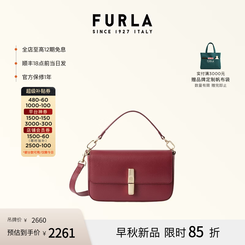 芙拉（FURLA）2026年新款IRIDE迷你牛皮革女式斜挎包优雅通勤简约百搭单肩女包 樱桃红色 MINI