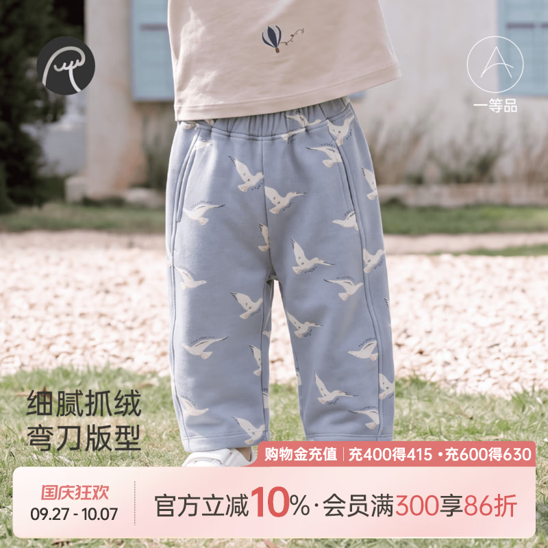 乖奇熊男女童宽松弯刀裤春秋季宝宝休闲长裤子婴幼儿外出抓绒卫裤 航线蓝海鸥逐浪 90
