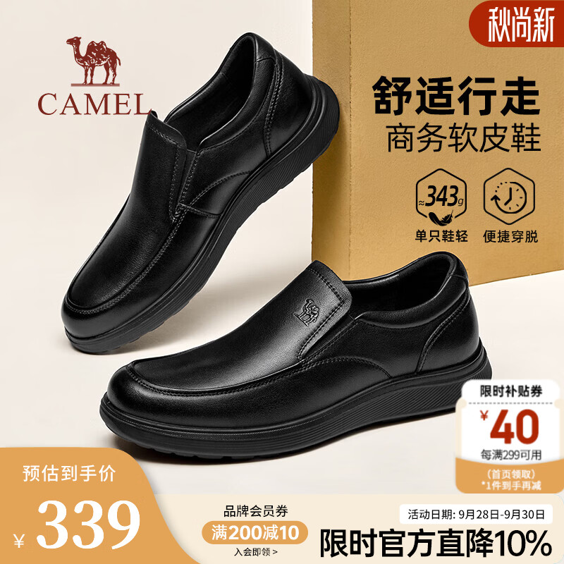 骆驼（CAMEL）男鞋2026秋季新款牛皮婚鞋新郎舒适商务休闲皮鞋男爸爸软底乐福鞋 G16A263070 黑色【套脚款】 39