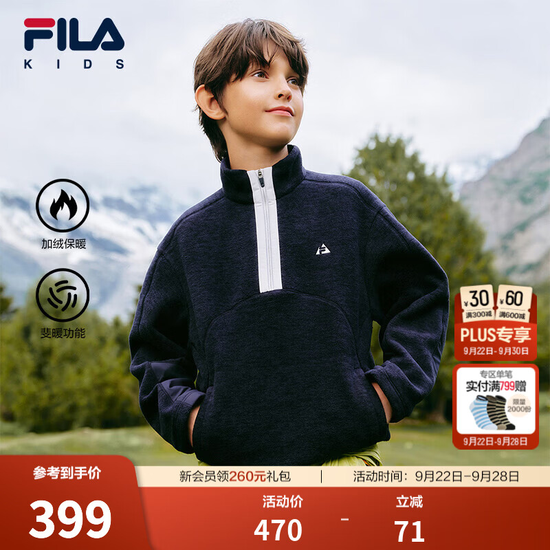 FILA斐绒衣|斐乐儿童卫衣2026冬季新款男女中大童套头双面绒上衣 RD宝蓝-NV 150