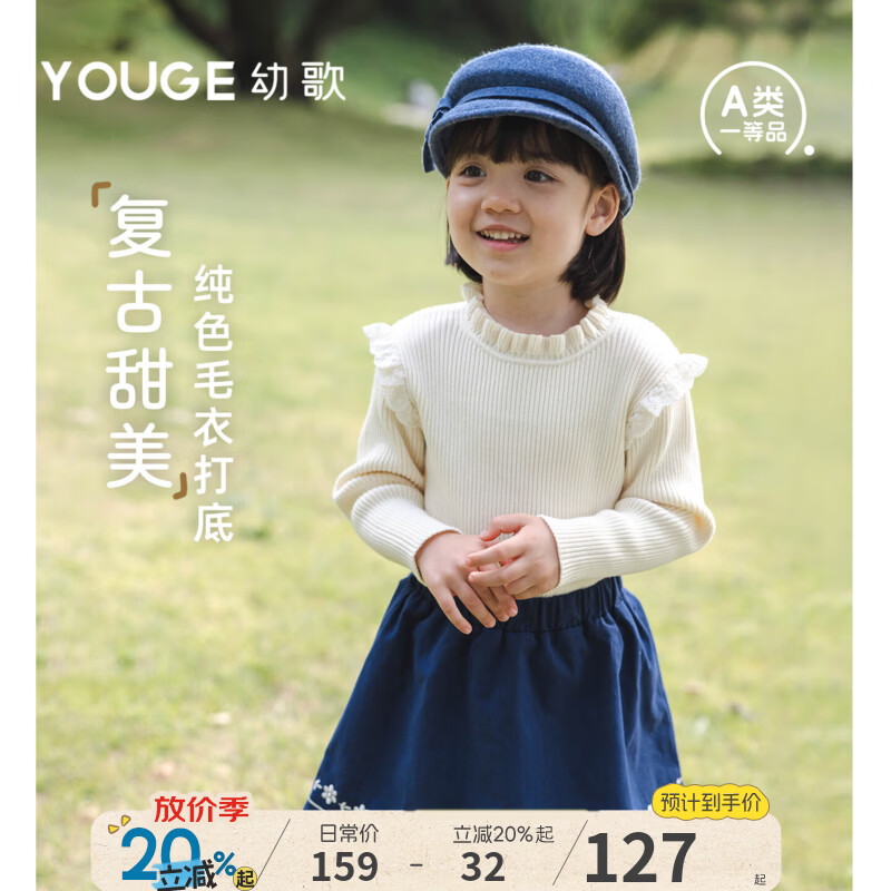 幼歌（YOUGE）婴幼儿纯色弹力木耳边针织衫女童可爱蝴蝶花边拼接上衣 杏白 100 cm