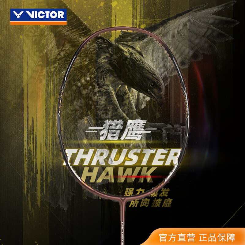 如何选择羽毛球拍？新手羽毛球拍选购攻略指南（附羽毛球拍推荐）