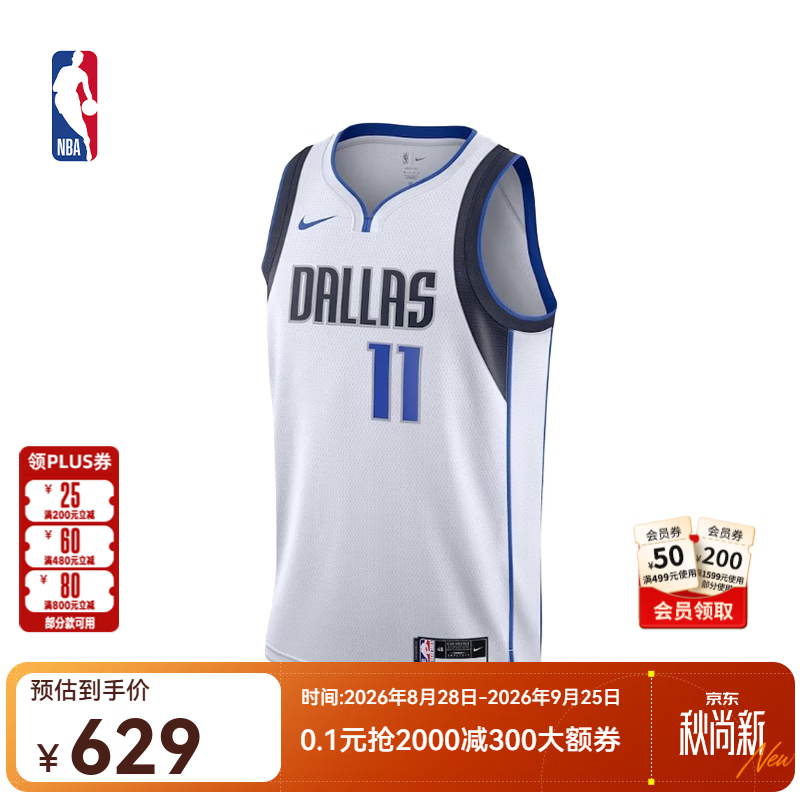 耐克（NIKE）【中国赛】NBA官方达拉斯独行侠凯里欧文SW球迷版男子速干球衣 独行侠欧文 L
