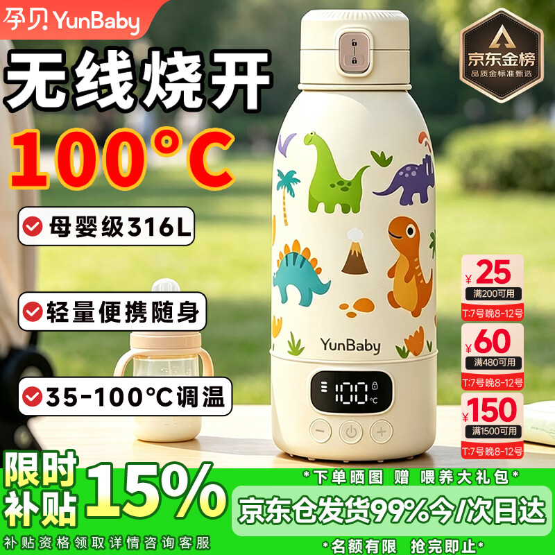 孕贝可烧开便携式恒温杯恒温水壶婴儿外出冲奶暖奶保温杯 【母婴级316L内胆】便携恒温杯 500ml 【速热泡奶】 【沸腾100℃】+【无线真烧开】