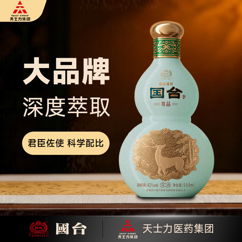 国台酱韵鹿珍尊品35度正品养生酒500ml鹿血人参虫草礼盒送礼自饮小酌 42度 500mL 2瓶 鹿尊