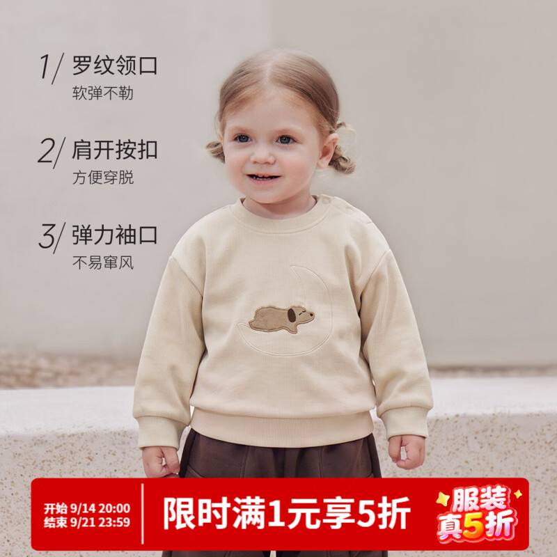 巴厘小猪宝宝卫衣秋季女童外出衣服萌趣可爱春秋男童长袖上衣婴幼儿童秋装 奶油杏 90