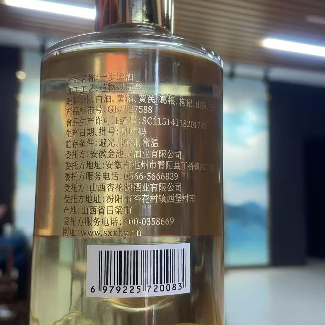 一步运黄精养生露酒红运系列500ML,52度原箱 52%vol 500mL 1瓶 1箱6瓶 黄精露酒萃取工艺无药味