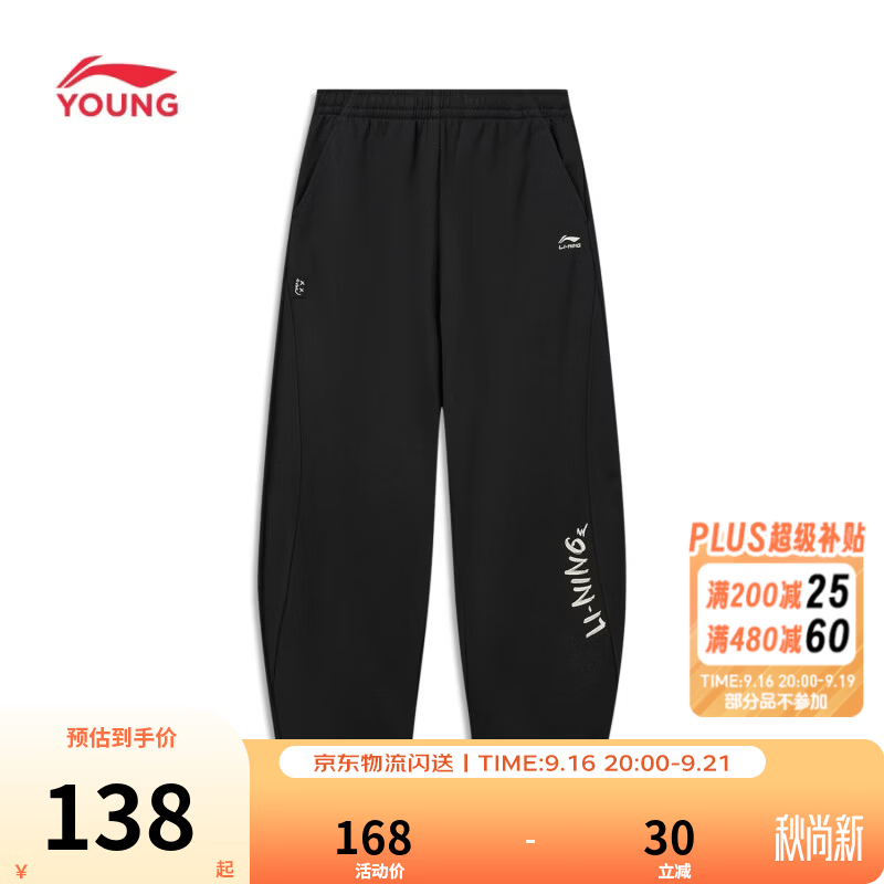 李宁童装儿童运动裤子男女小大童宽松时尚镰刀裤直筒卫裤YKLW195 黑-3 160