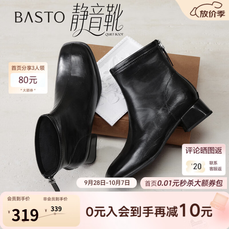 百思图2026冬季新款时装靴简约时尚通勤方头粗跟女靴F2063DD6 黑色单里 34