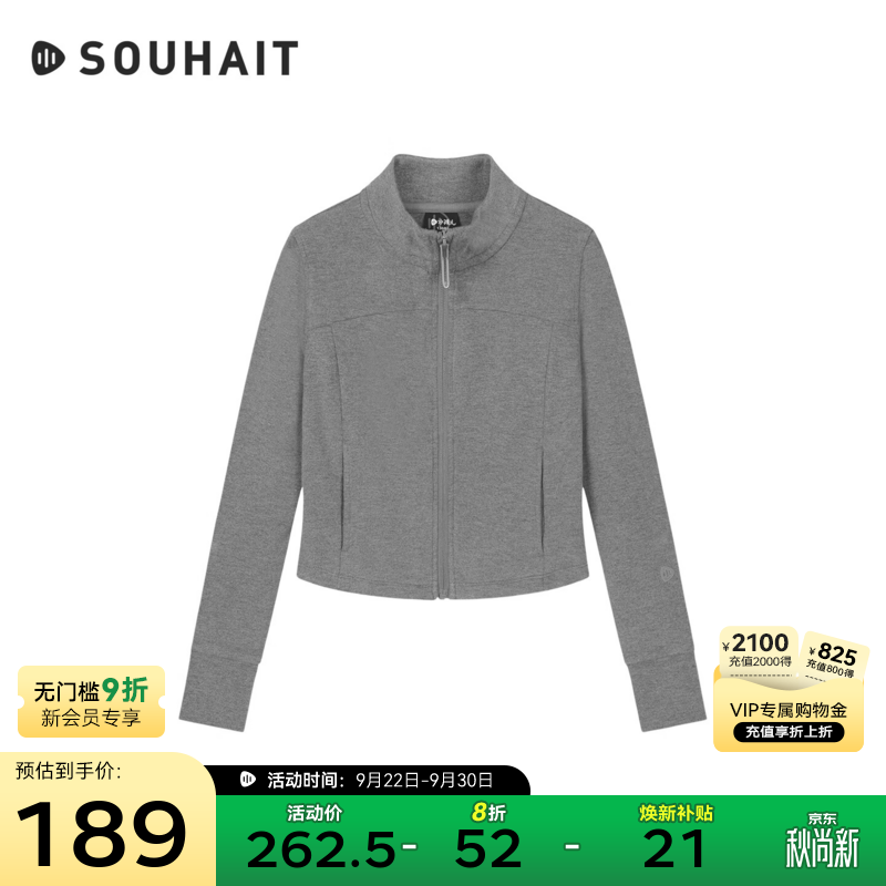 水孩儿（SOUHAIT）童装女童外套防风高弹力2026秋装新款儿童立领上衣保暖内搭 中花灰 160