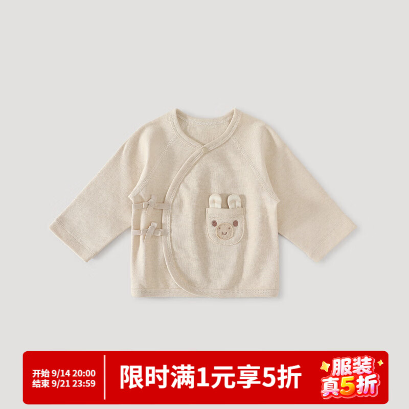 巴厘小猪半背衣初生婴儿衣服春秋季彩棉新生儿和尚服产房52码宝宝上衣 浅棕色 52