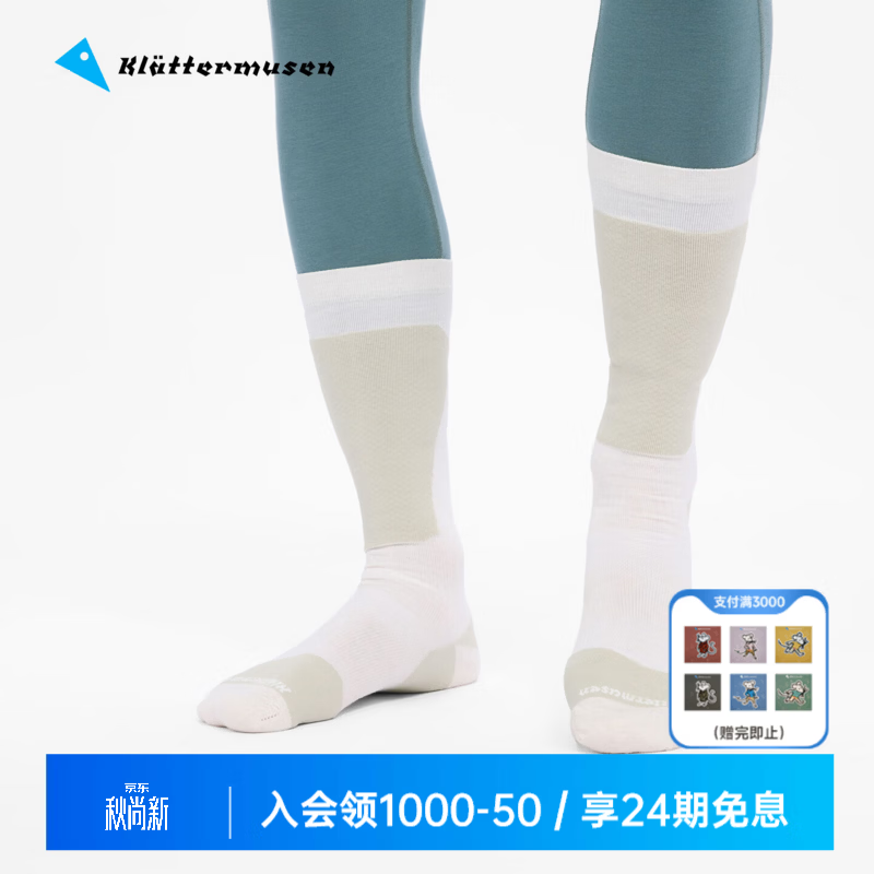 KLATTERMUSEN攀山鼠10634玛拉齐膝版美丽奴羊毛滑雪运动袜Mara Knee Socks 雪白色 S