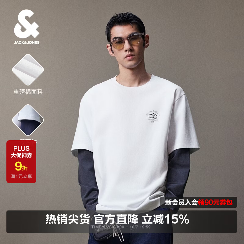 杰克·琼斯(JACK&JONES)26年秋季男装【重磅纯棉】长袖T恤男宽松圆领假两件撞色打底衫 A06本白色 常规 XS (165) 京东折扣/优惠券