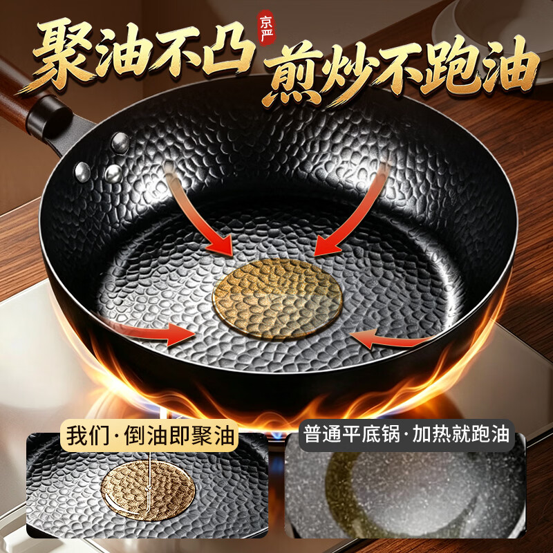京严平底煎锅家用炒菜锅无涂层不粘锅煎蛋电磁炉燃气灶专用2026最新款 精铁0涂层煎锅+盖+铲 28cm 持久聚油丨拒绝凸底
