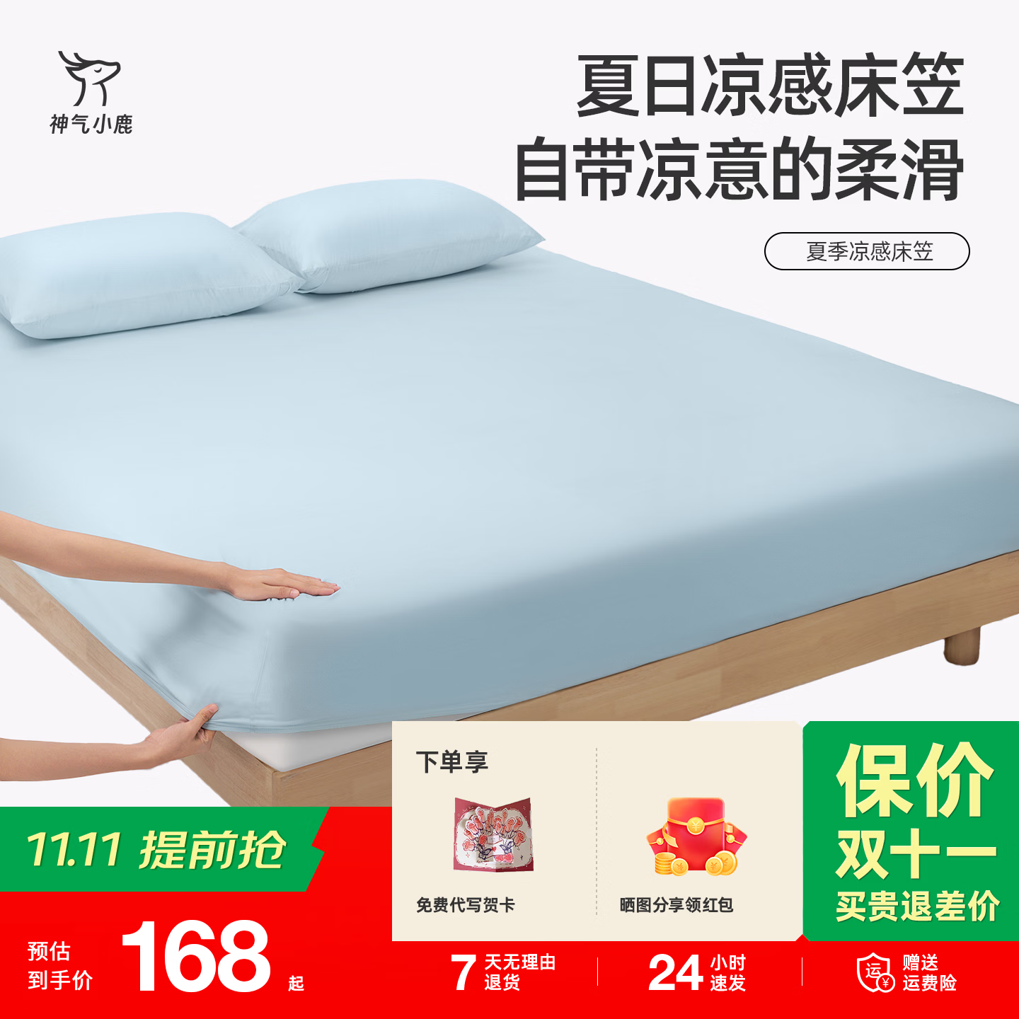 神气小鹿夏季凉感床笠2026新款弹力无痕床罩A类抑菌可机洗床单 深睡蓝-单床笠【顺滑冰凉+裸感面料+A类母婴+7A抗菌】 180cmx200cm
