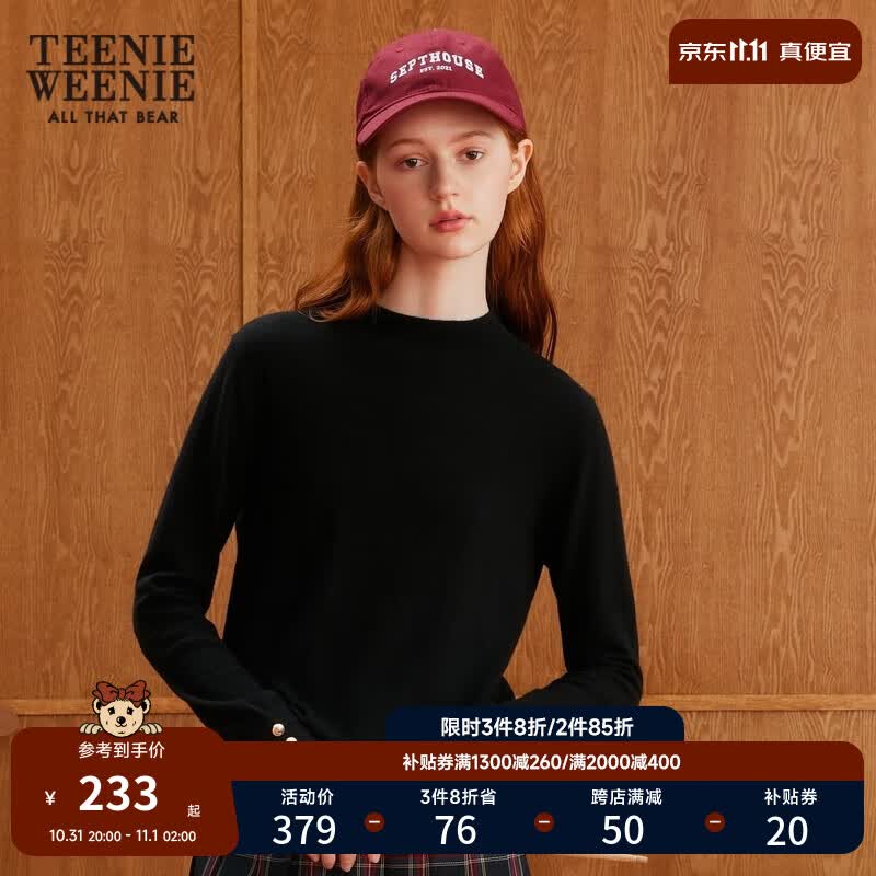 Teenie Weenie小熊秋冬学院风时髦气质毛衣简约毛针织衫女 黑色 160/S高性价比高么？