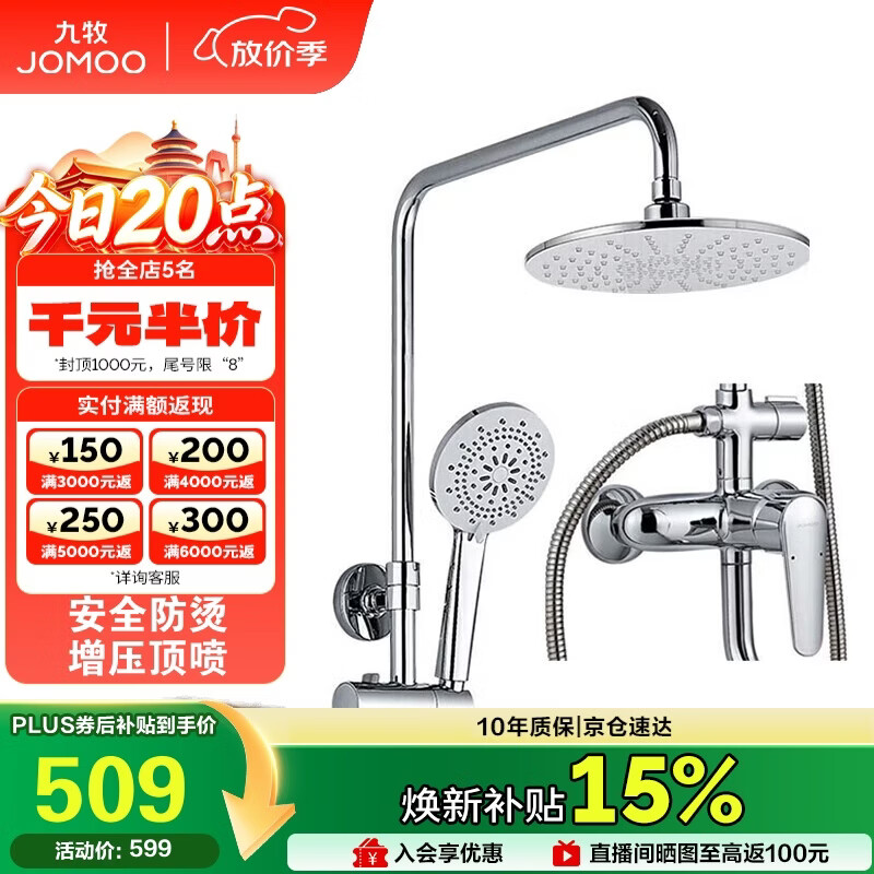 九年九牧老用户现身吹爆！我家多款JOMOO九牧卫浴产品点评与推荐