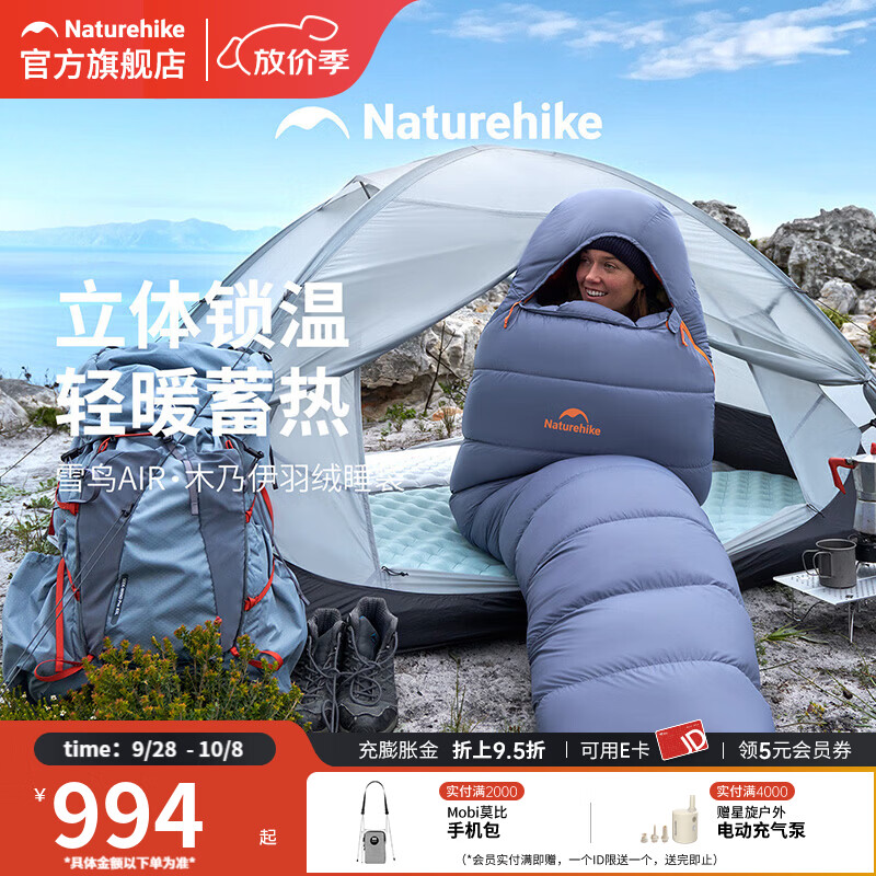 Naturehike挪客雪鸟air羽绒睡袋成人户外露营超轻便携防寒木乃伊鸭绒睡袋 600/S/暮野蓝（-6~2°C）