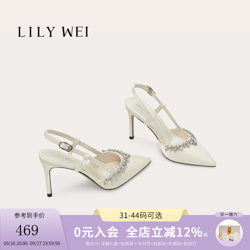 Lily Wei蓝眼泪系列【白檐星缀】新款法式轻奢尖头细跟凉鞋优雅后空高跟鞋 珠光白【跟高4cm】 38
