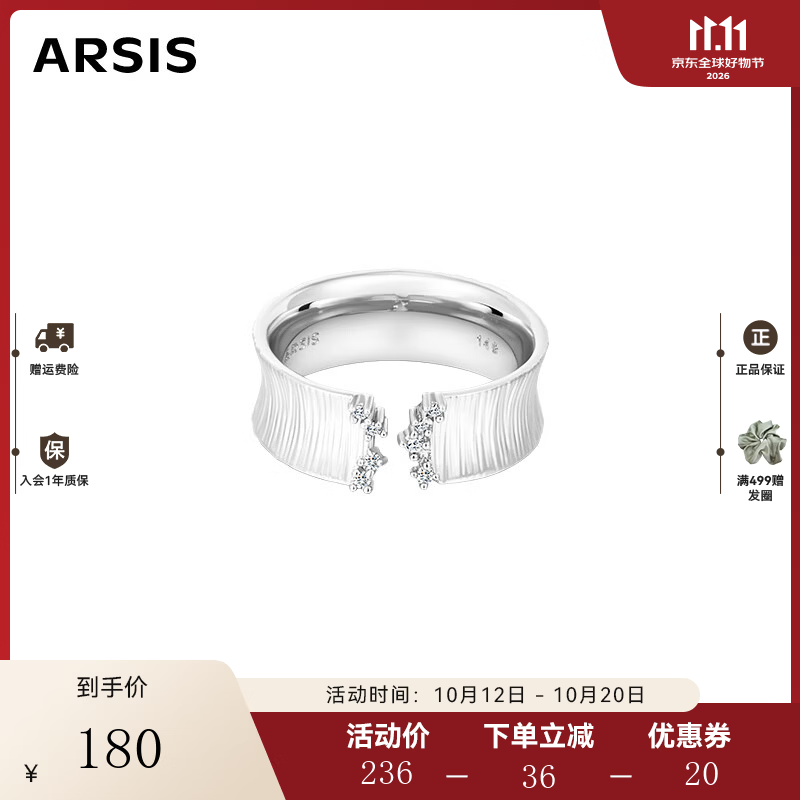 Arsis星夜繁星戒指开口戒时尚设计轻奢高级感首饰配饰送女友生日礼物 星夜繁星戒指(银色)