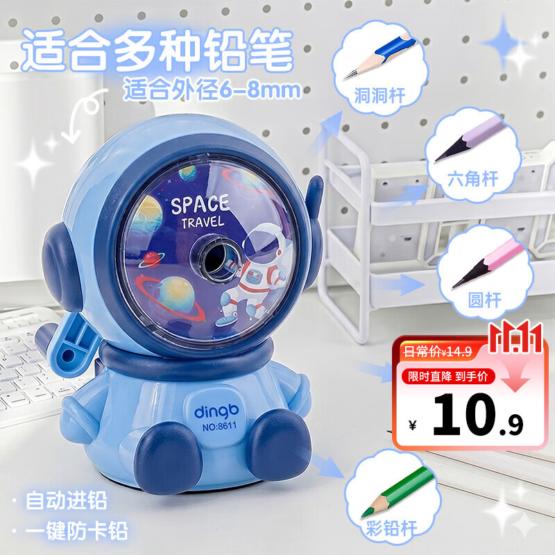 少年伴自动进铅卷笔刀 10.9元 - 86线报