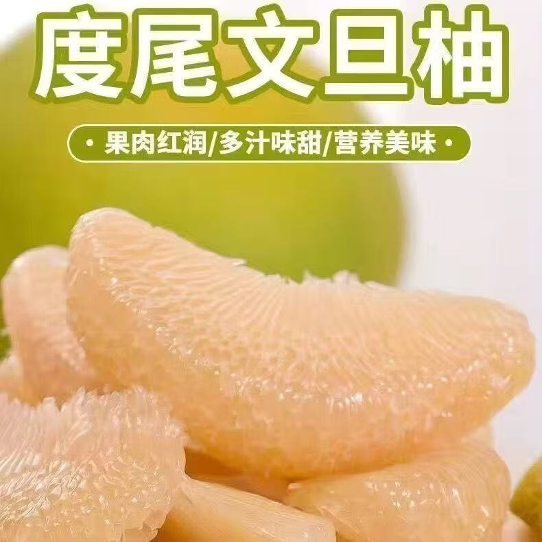 文旦柚带箱5-6斤 16.8元，文旦柚带箱9-10斤 28.8元，金龙鱼宿舍品调料组合5件套 7.99元 - 86线报