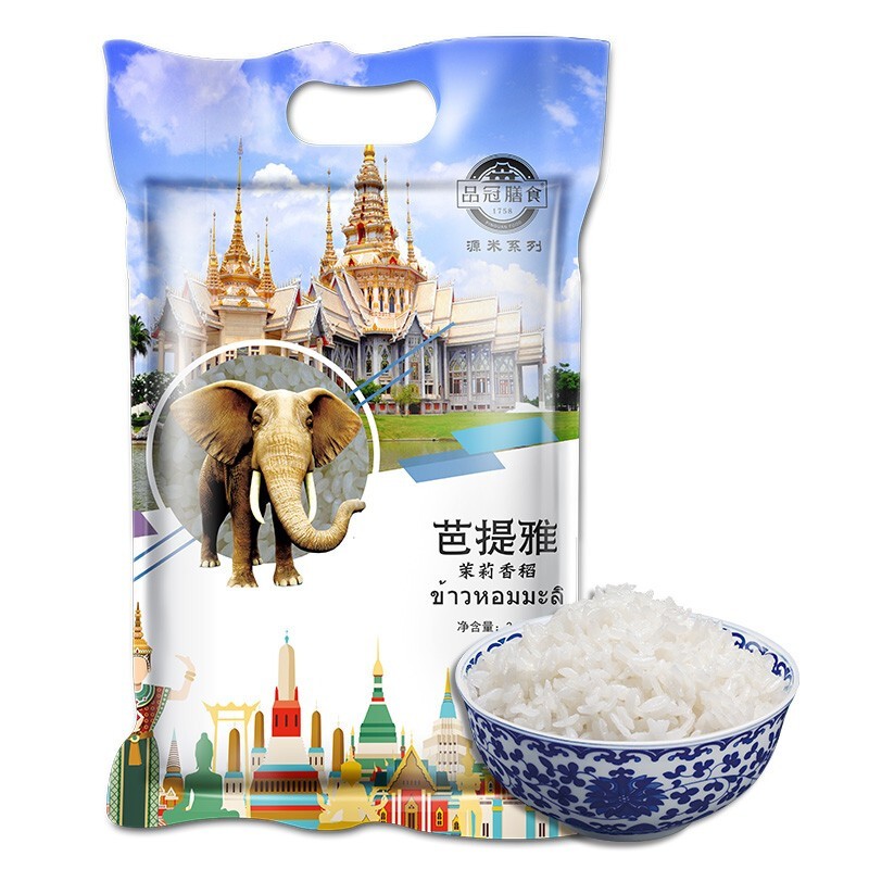 品冠膳食 泰国香米茉莉香大米稻米2.5kg新米真空包装 芭提雅5斤