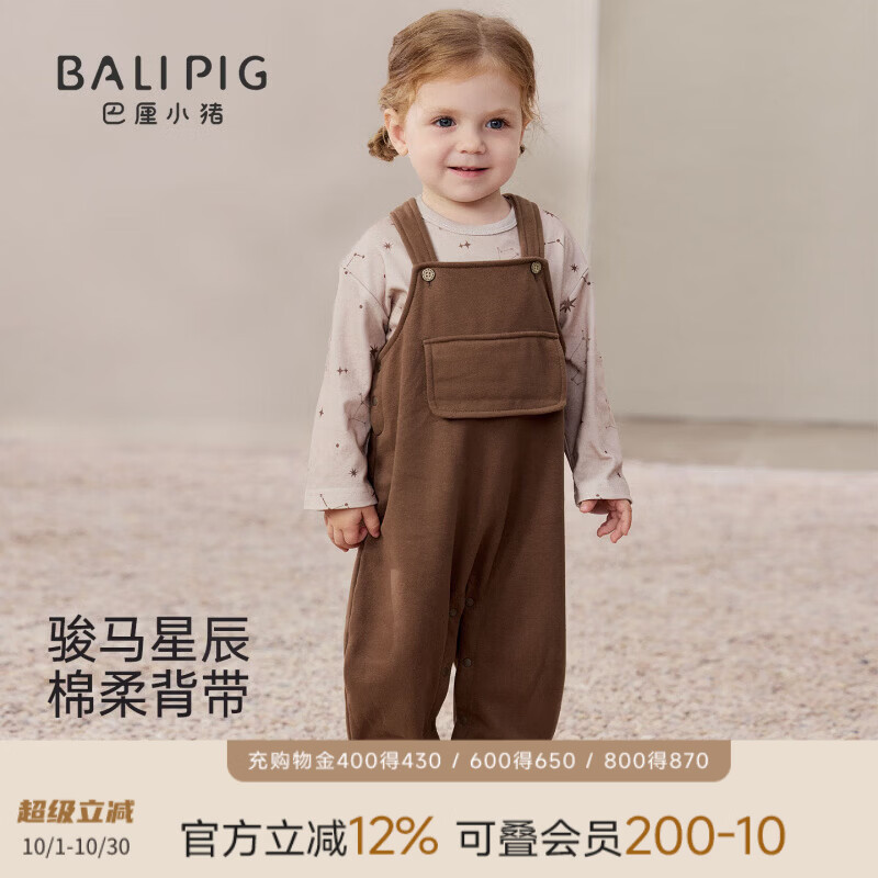 巴厘小猪（BALIPIG）宝宝背带裤套装秋季婴幼儿两件套男女童分体衣服洋气秋装儿童衣服 茶色 80 cm