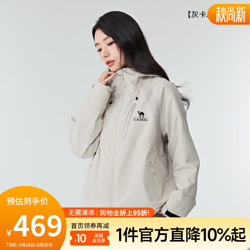骆驼（CAMEL）迪丽热巴同款 冲锋衣女秋冬三合一户外防水外套男 灰卡/纳米灰，男女同款女生拍小一码，W36CATG015 2XL