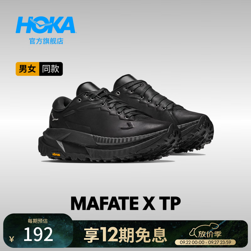 HOKA男女同款秋季皮革休闲鞋MAFATE X TP舒适缓震回弹防滑新款 黑色/黑色 43