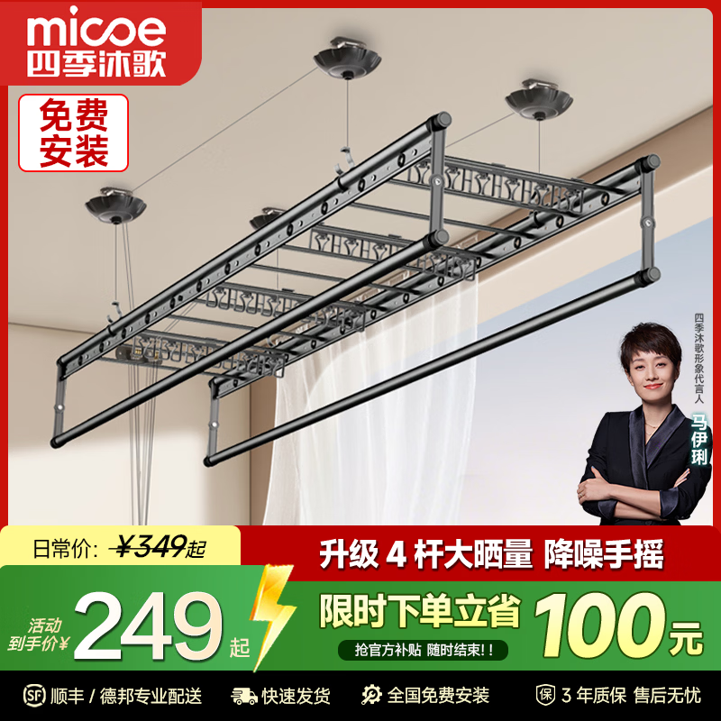 四季沐歌晾衣架阳台专用手摇式手动升降晾衣杆伸缩晒衣架家用折叠凉衣架 幻夜黑 1.5m 四杆 升级加粗+8根母婴横杆【高硬度钢材】