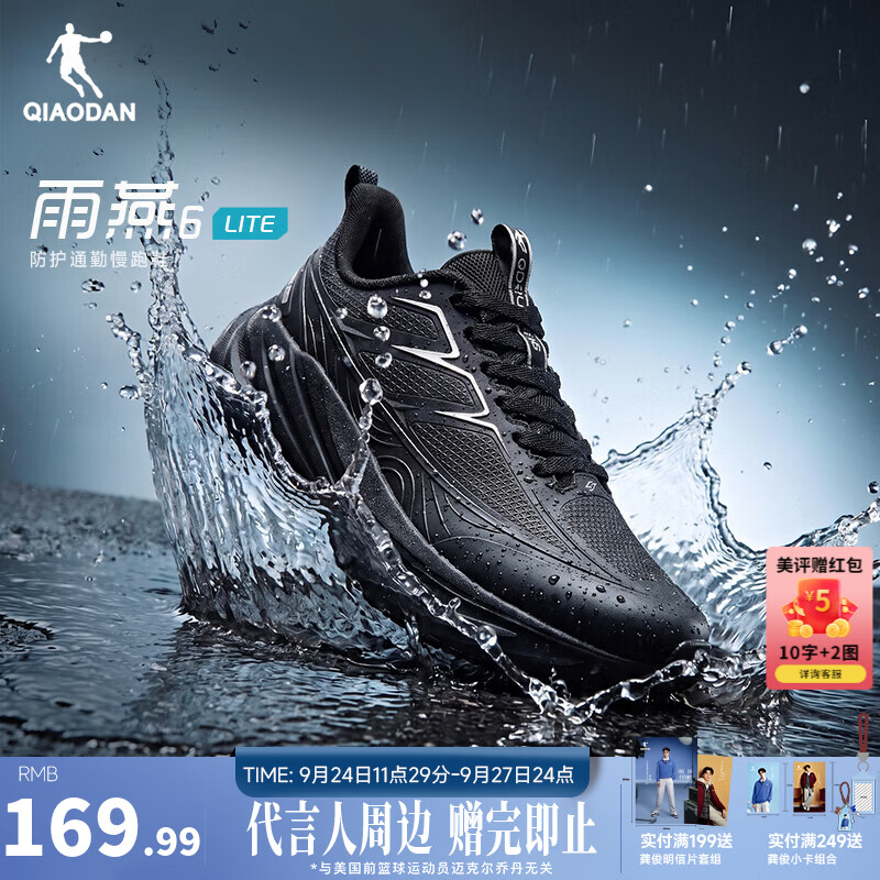 乔丹雨燕6lite男鞋皮面运动鞋青少年革面防水跑步鞋新款通勤休闲跑鞋 黑色/银色 43