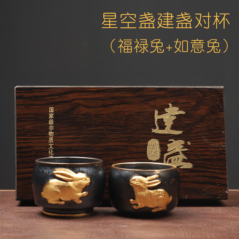 鼎公(dinggong)金兔盏主人杯对杯建盏茶杯福禄兔天目茶盏兔年陈为椿