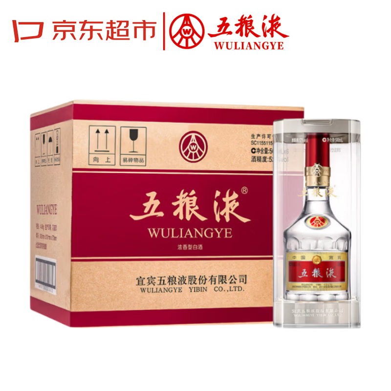 五粮液 普五八代  浓香型白酒 52度 500ml*6 原箱【名酒鉴真】婚宴专属